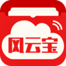 风云宝app