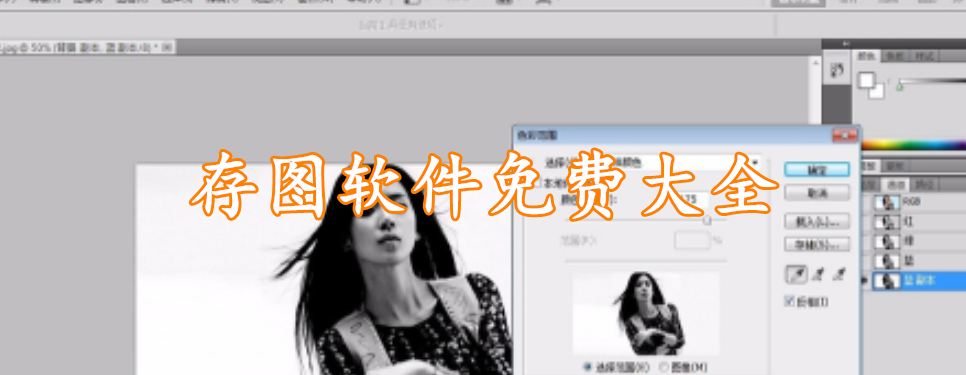 存图软件免费精选大全