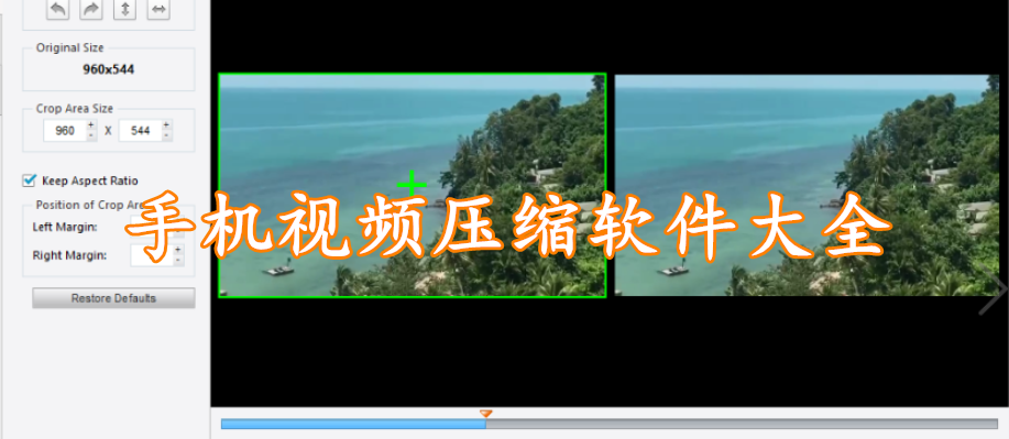 手机视频压缩软件大全